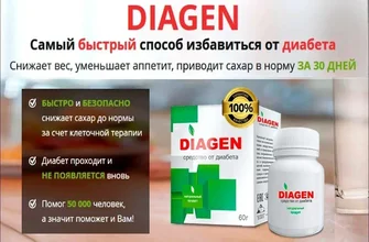 diabetins max
 - diskuze - lékárna - cena - kde koupit levné - co to je - kde objednat - Česko - recenze - zkušenosti