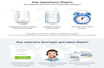 diaform+ - цена - България - къде да купя - състав - мнения - коментари - отзиви - производител - в аптеките