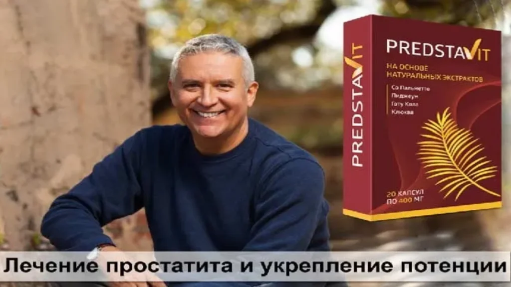 Uromexil forte - мнения - България - производител - в аптеките - къде да купя - състав - цена - отзиви - коментари